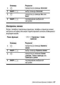 Страница 227