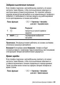 Страница 229