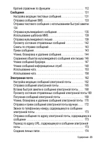 Страница 23