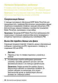Страница 234