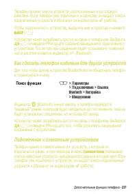 Страница 237