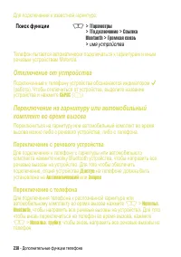 Страница 238