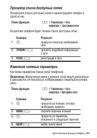 Страница 241