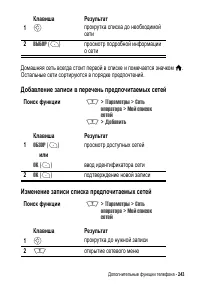 Страница 243