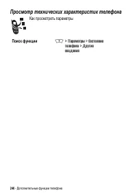 Страница 246