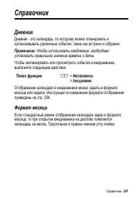 Страница 247
