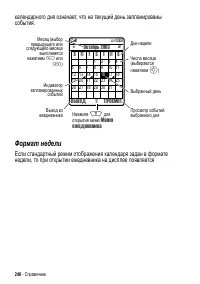 Страница 248