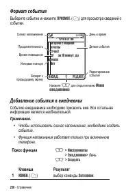 Страница 250