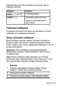 Страница 257