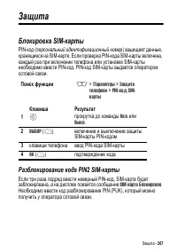 Страница 267