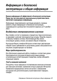 Страница 27