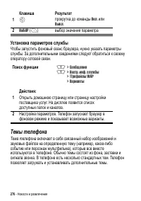 Страница 276