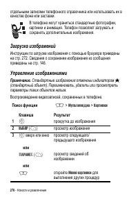 Страница 278