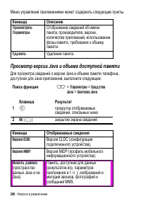 Страница 286