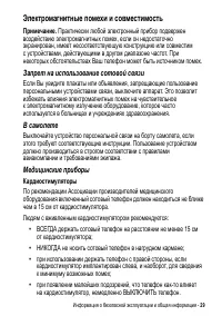 Страница 29