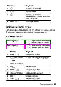 Страница 291