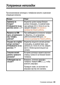 Страница 299