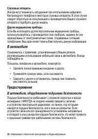 Страница 30