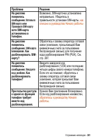 Страница 301