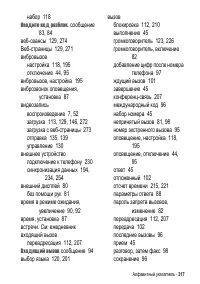 Страница 317