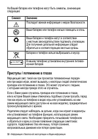 Страница 32