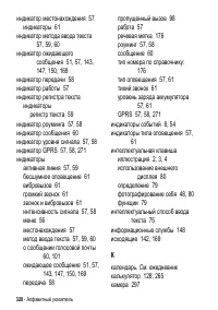 Страница 320