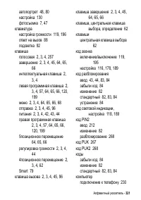 Страница 321
