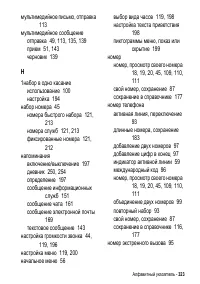 Страница 323