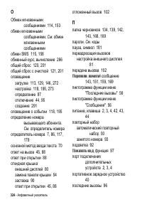 Страница 324