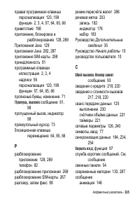 Страница 325