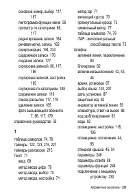 Страница 327