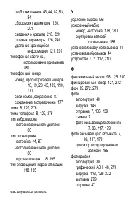 Страница 328