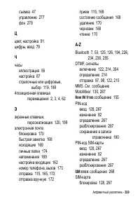 Страница 329