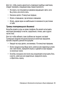 Страница 33