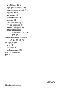 Страница 330