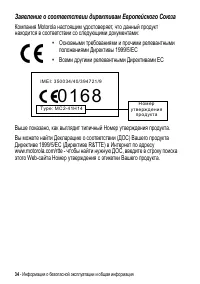 Страница 34