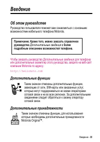 Страница 35