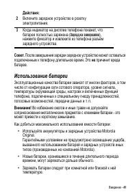 Страница 41