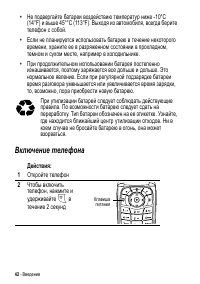 Страница 42
