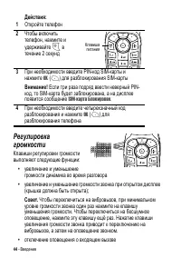 Страница 44