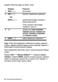 Страница 48