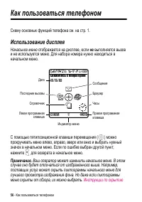 Страница 56