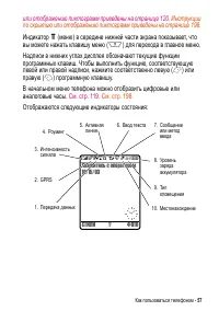 Страница 57