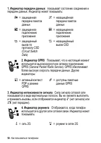 Страница 58