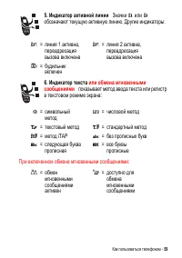 Страница 59