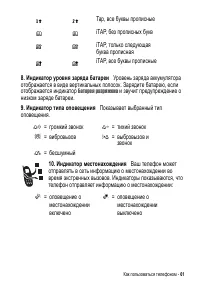 Страница 61