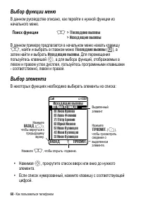 Страница 68