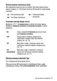 Страница 71