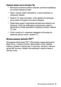 Страница 75