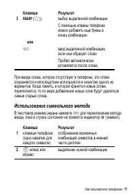 Страница 77